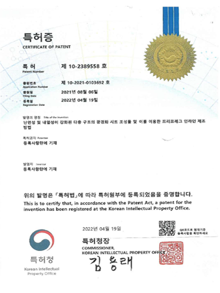 certificate_Intellectual Property image